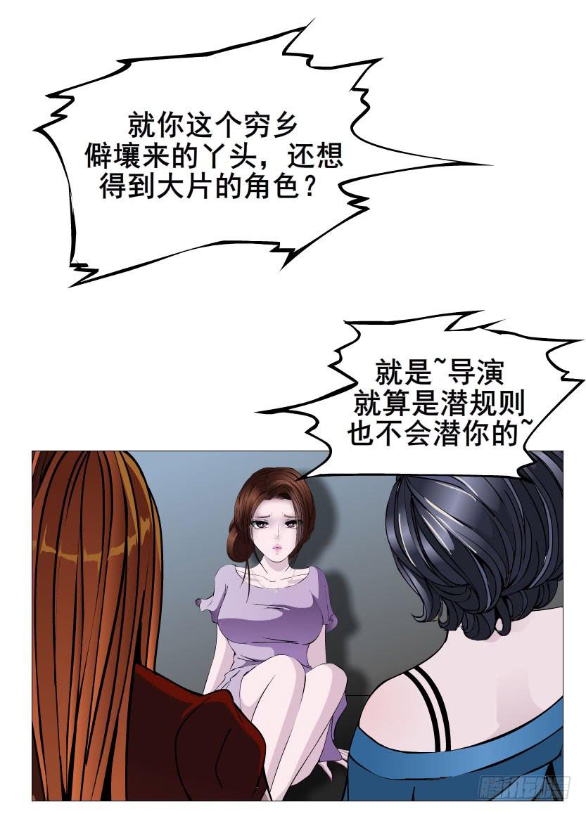 第26集 为出名的谎言6