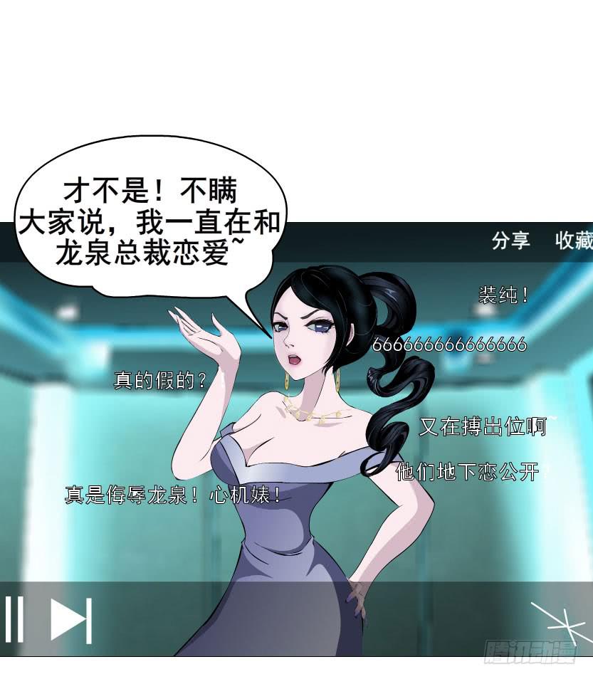 第27集 可怕的嫉妒心10