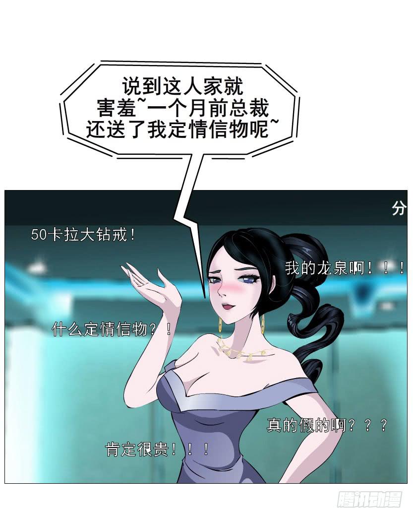第27集 可怕的嫉妒心12