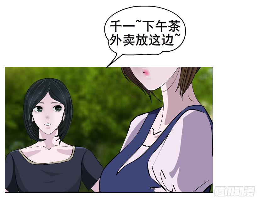 第27集 可怕的嫉妒心20