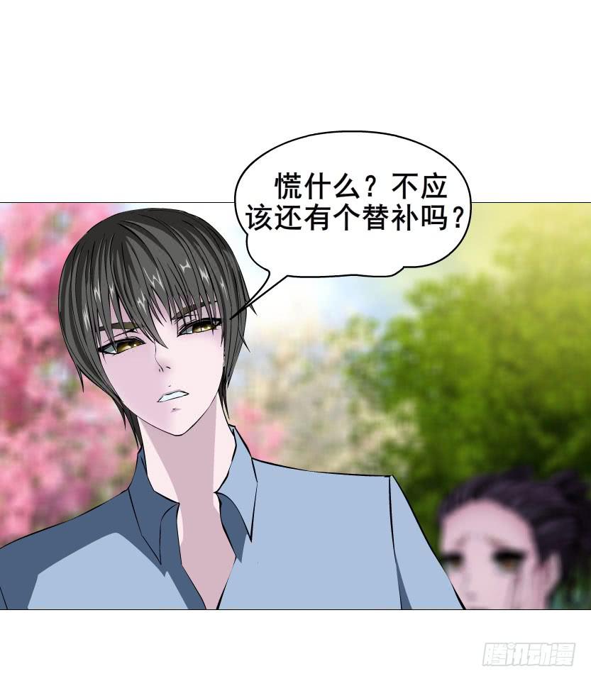 第27集 可怕的嫉妒心24