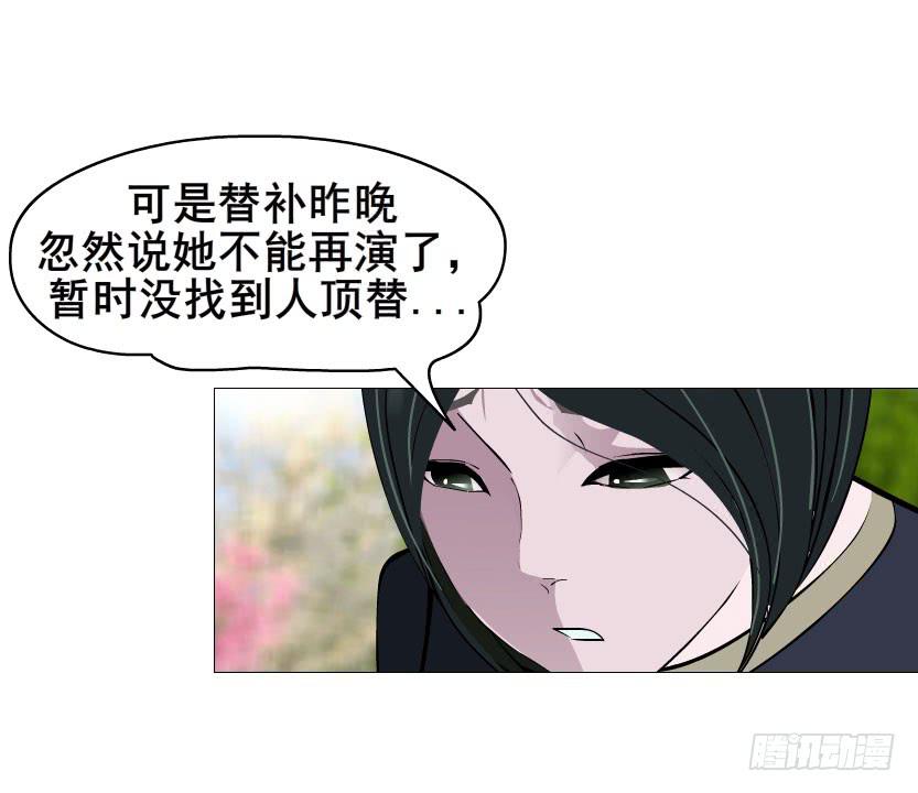 第27集 可怕的嫉妒心25