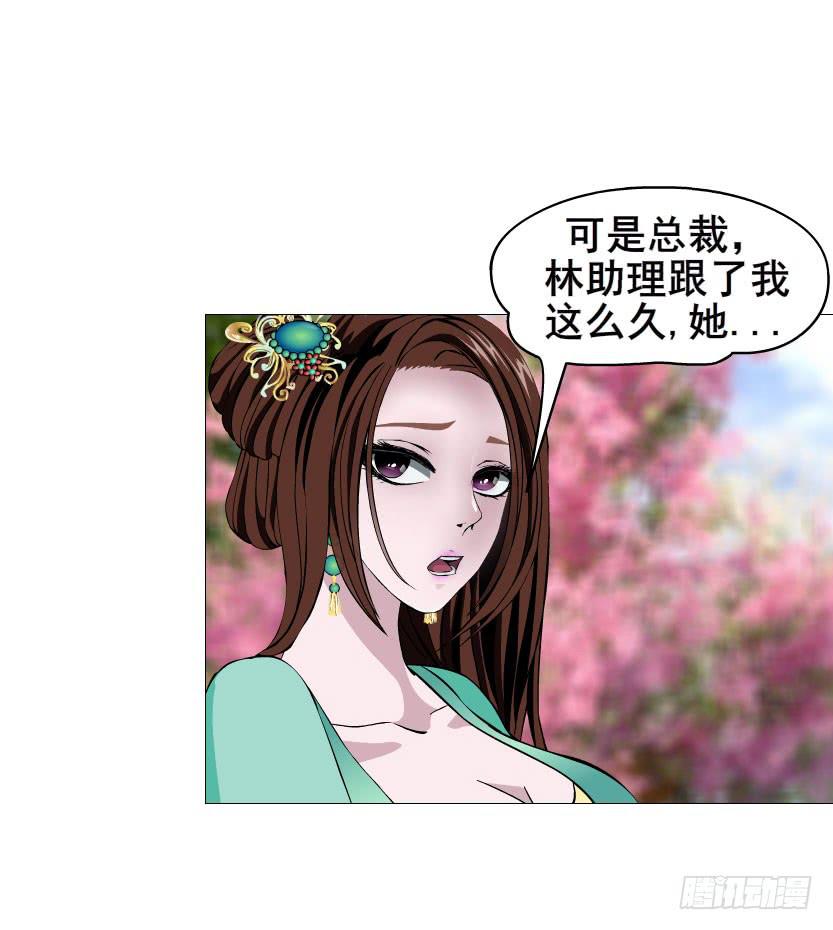 第27集 可怕的嫉妒心29
