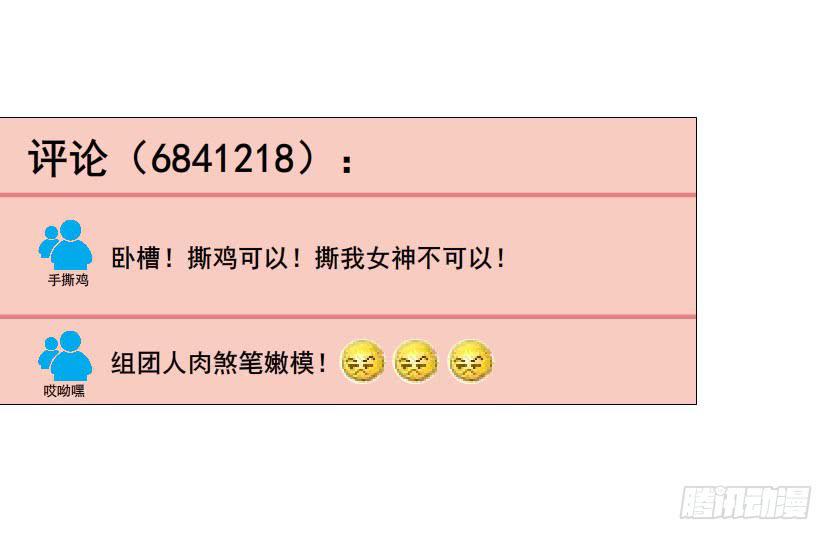 第27集 可怕的嫉妒心3