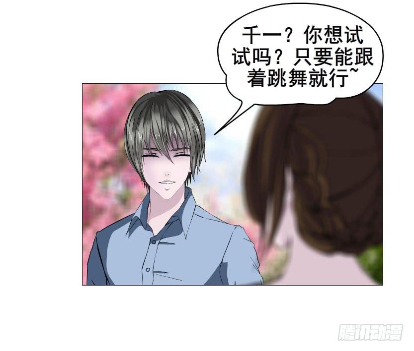 第27集 可怕的嫉妒心32