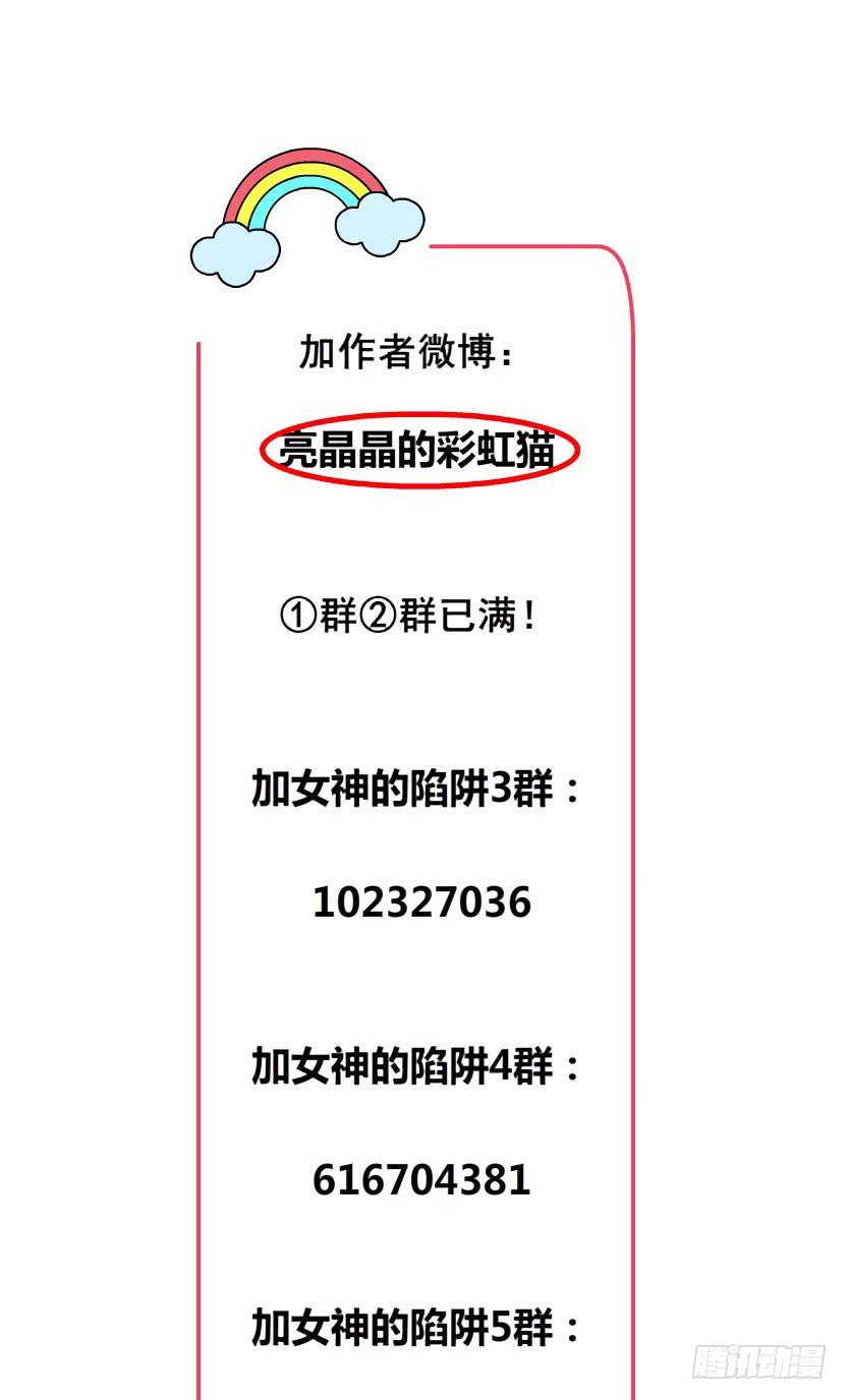 第27集 可怕的嫉妒心37