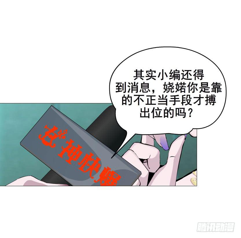 第27集 可怕的嫉妒心9