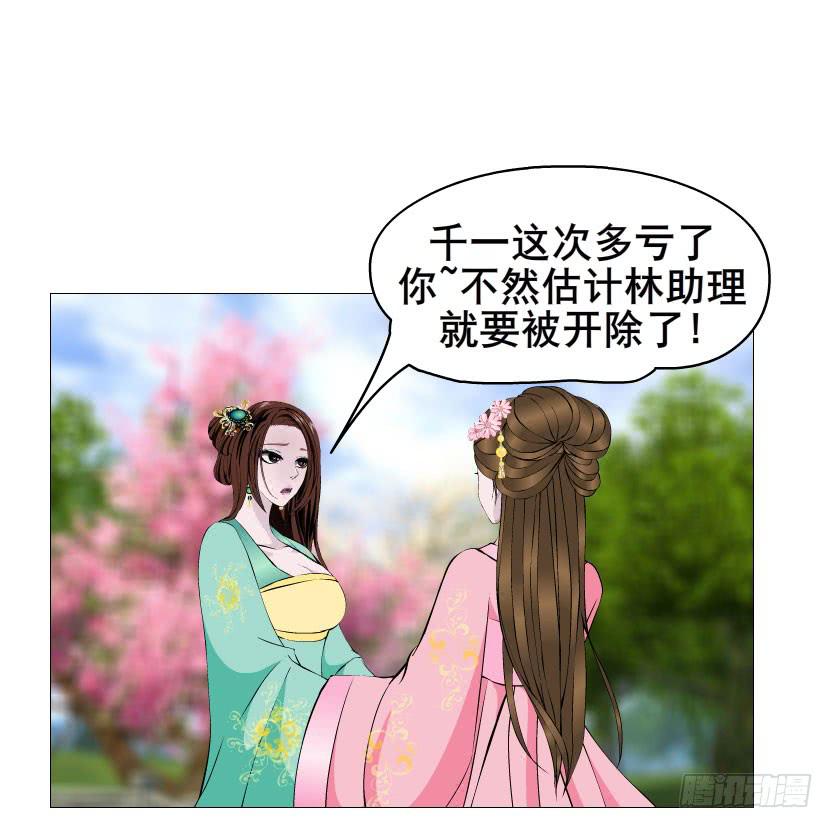 第28集 你这条跟风狗15