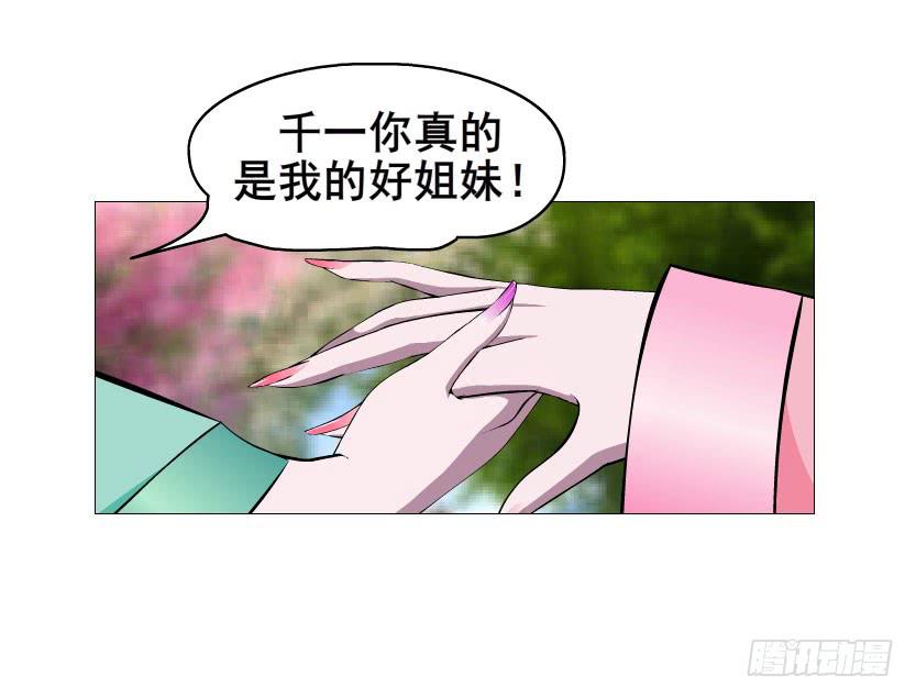 第28集 你这条跟风狗17