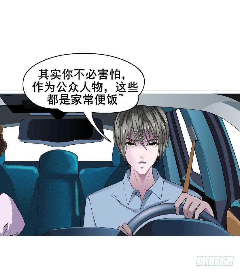 第29集 一直这样被人践踏吗?19