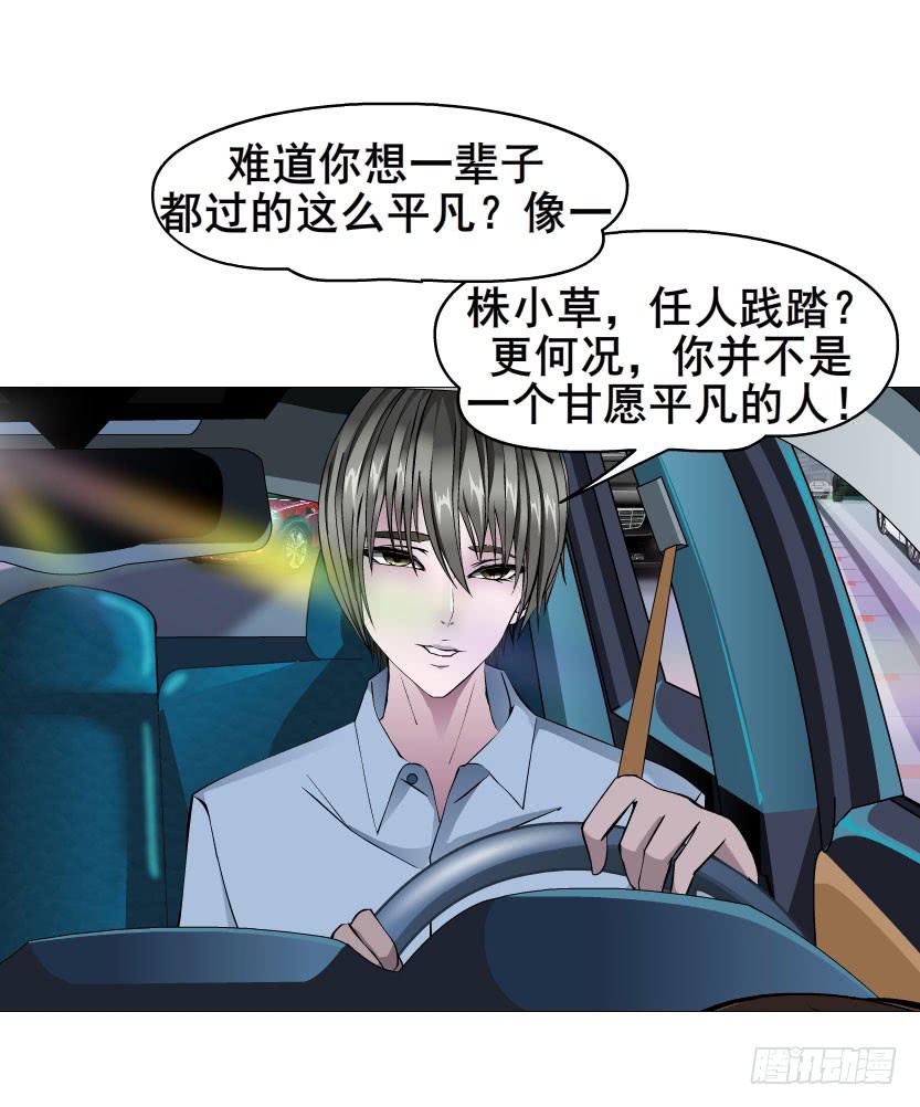 第29集 一直这样被人践踏吗?24