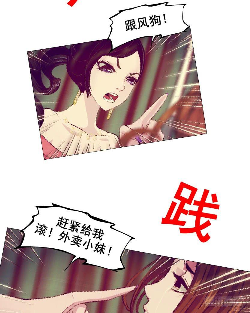 第29集 一直这样被人践踏吗?28