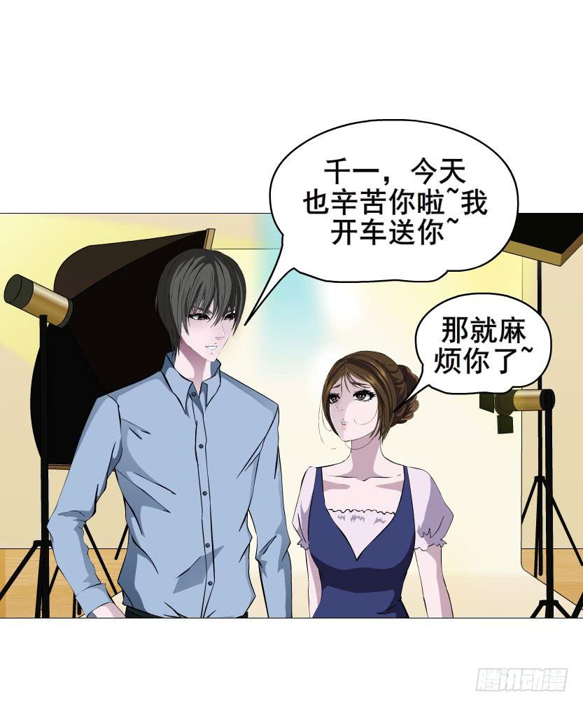 第29集 一直这样被人践踏吗?3