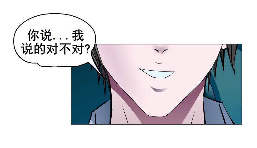 第29集 一直这样被人践踏吗?30