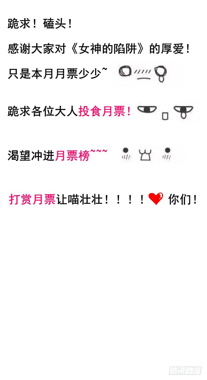 第29集 一直这样被人践踏吗?32