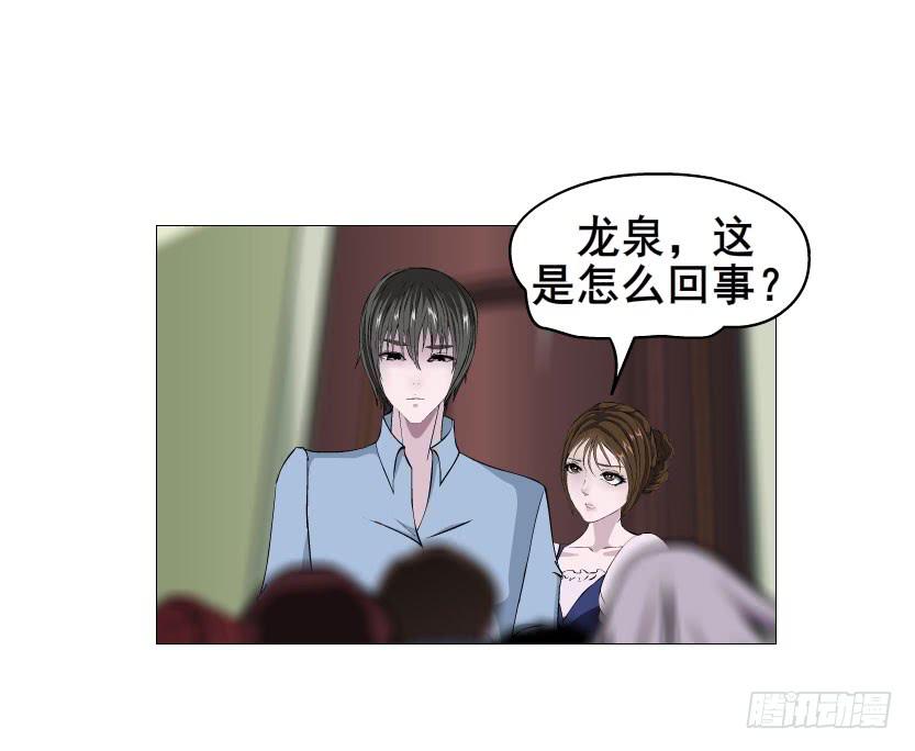 第29集 一直这样被人践踏吗?6