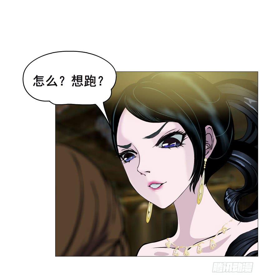 第32集 最后的懦弱8
