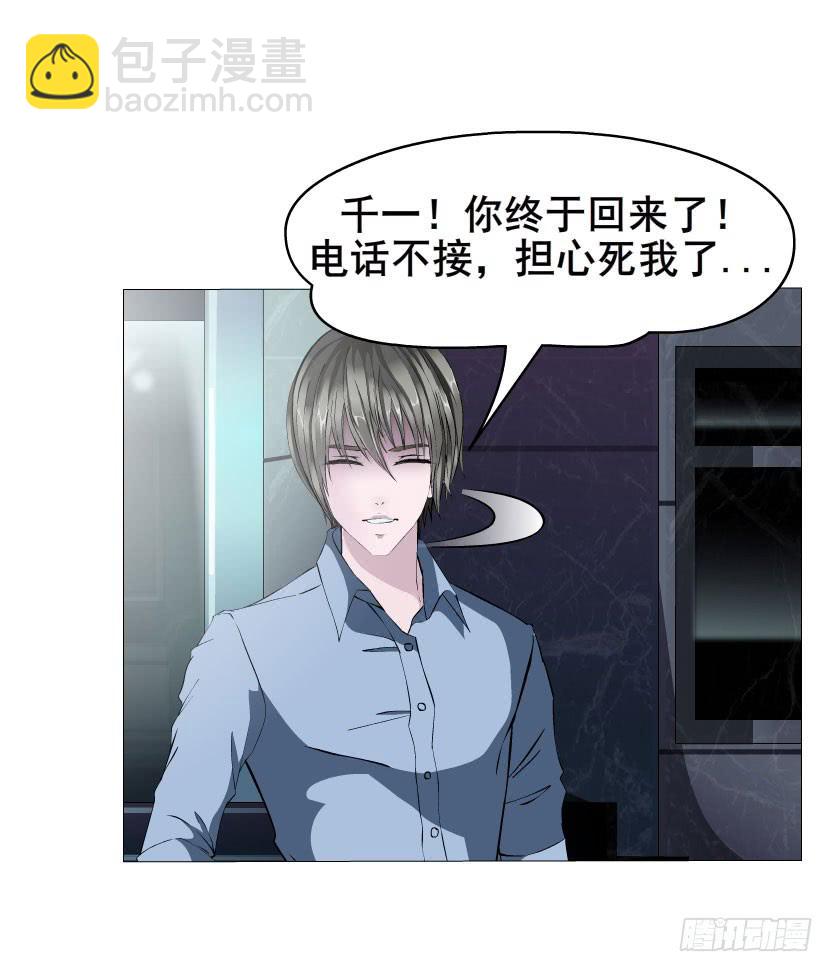 第35集 假面的背后3