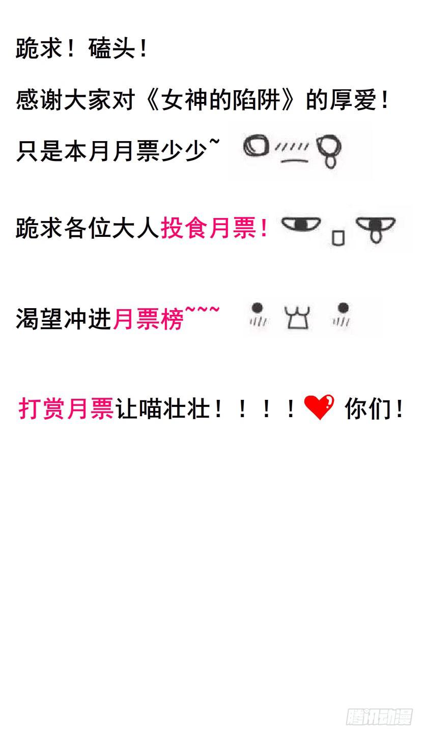 第35集 假面的背后33