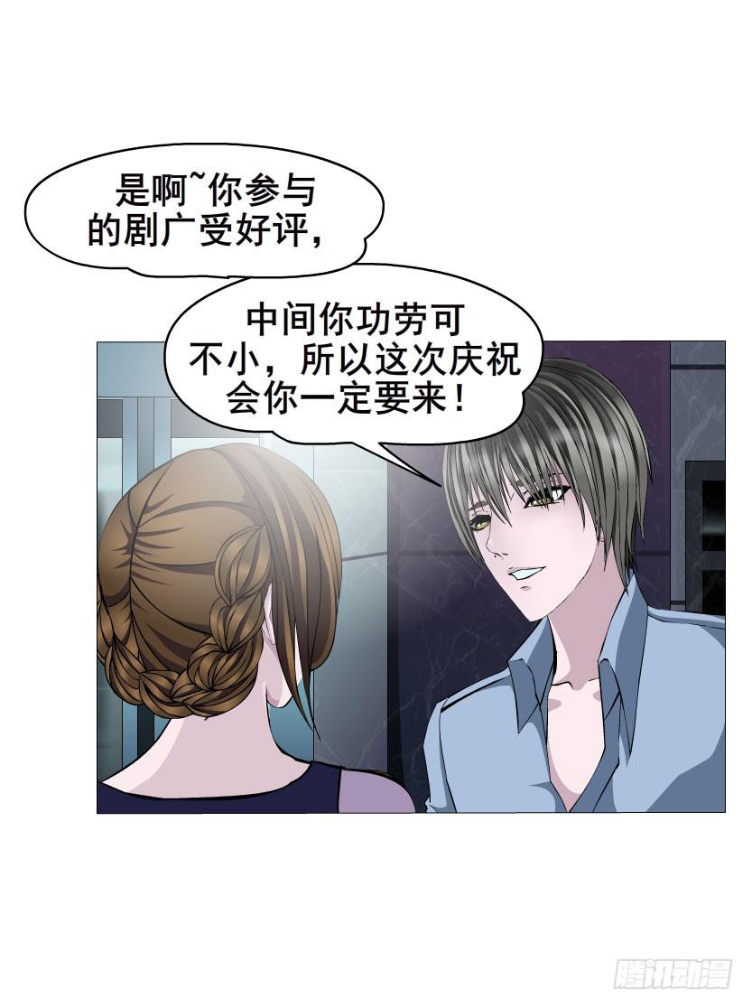 第35集 假面的背后5
