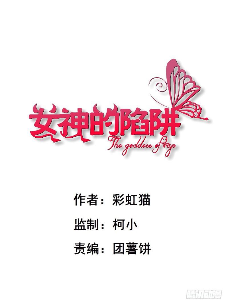 第36集 嫉妒的味道0