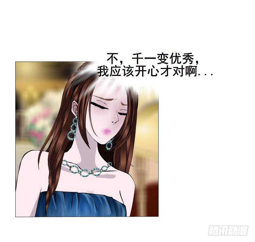 第36集 嫉妒的味道17