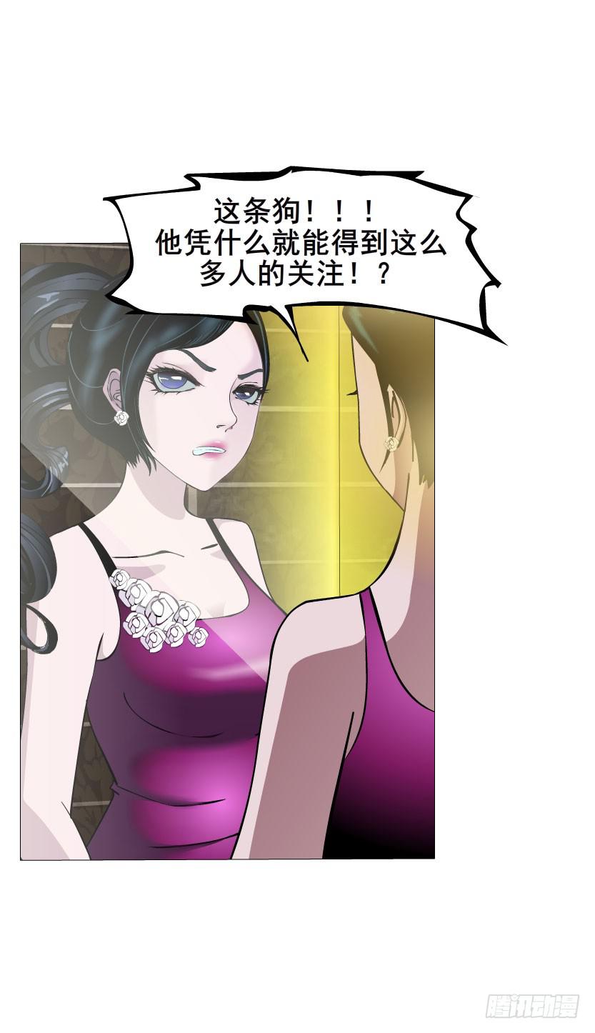第36集 嫉妒的味道19