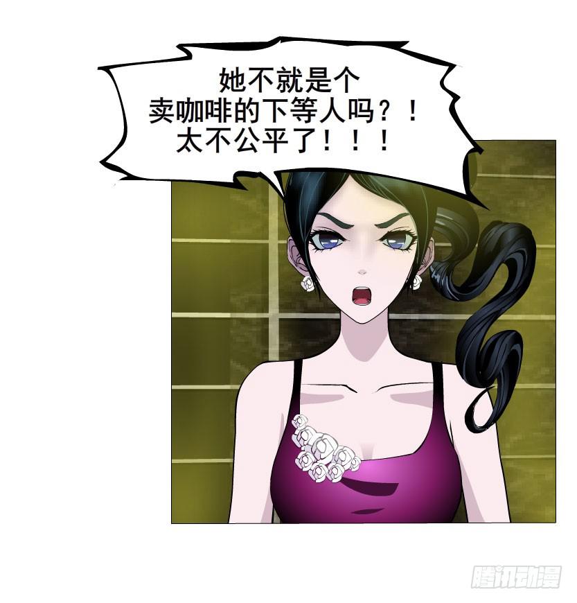 第36集 嫉妒的味道20