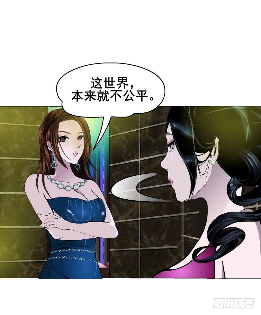 第36集 嫉妒的味道21