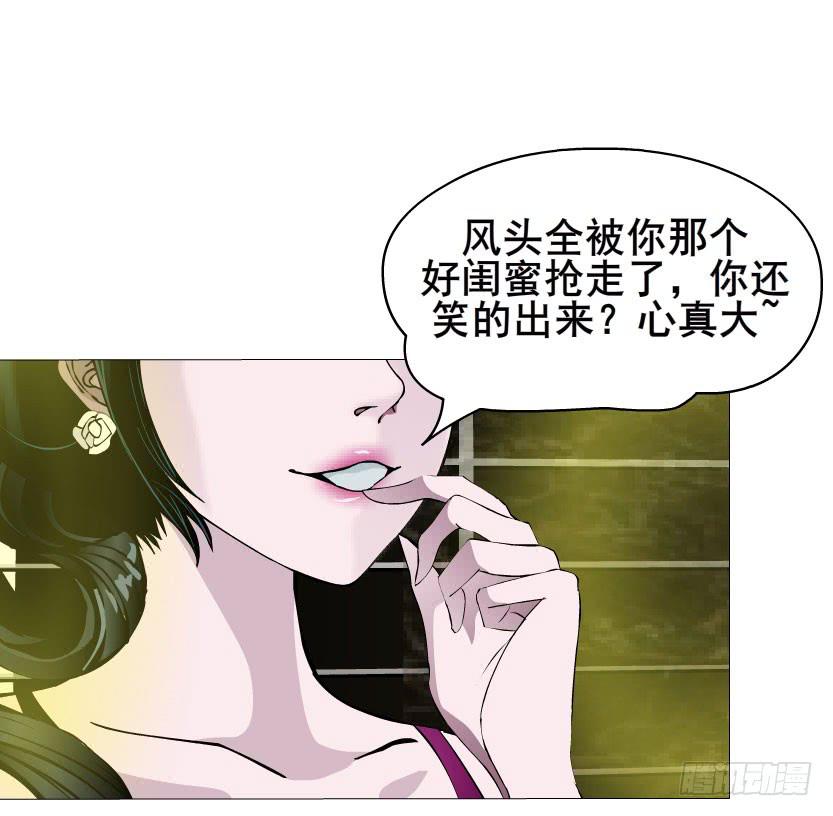第36集 嫉妒的味道23