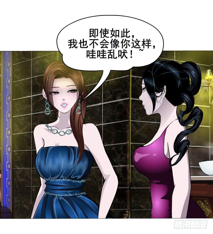 第36集 嫉妒的味道25