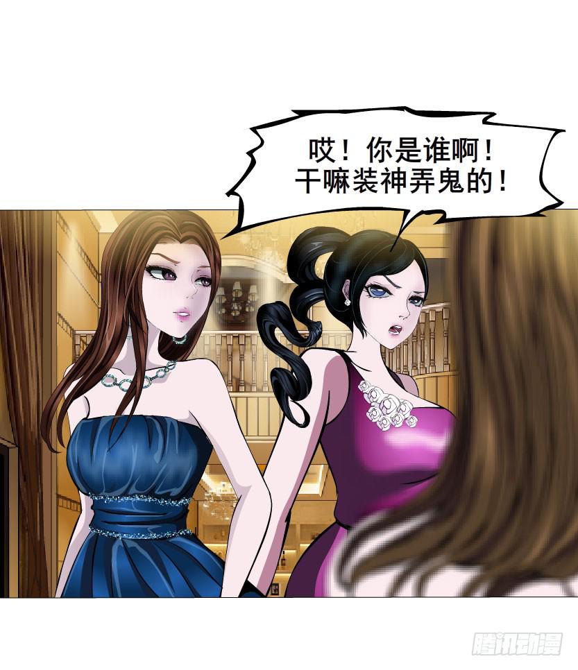 第36集 嫉妒的味道3