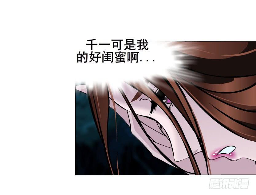 第36集 嫉妒的味道32