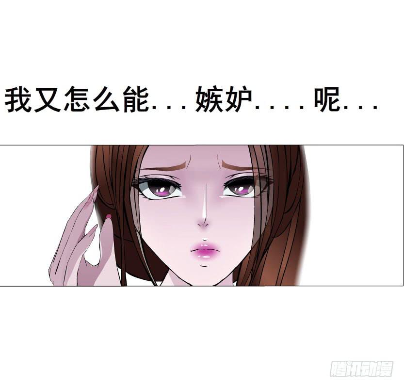 第36集 嫉妒的味道33