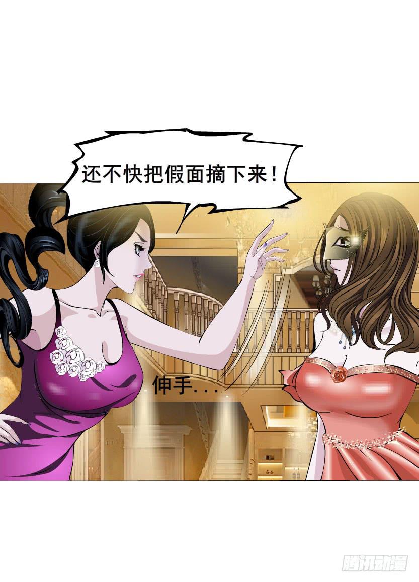 第36集 嫉妒的味道4