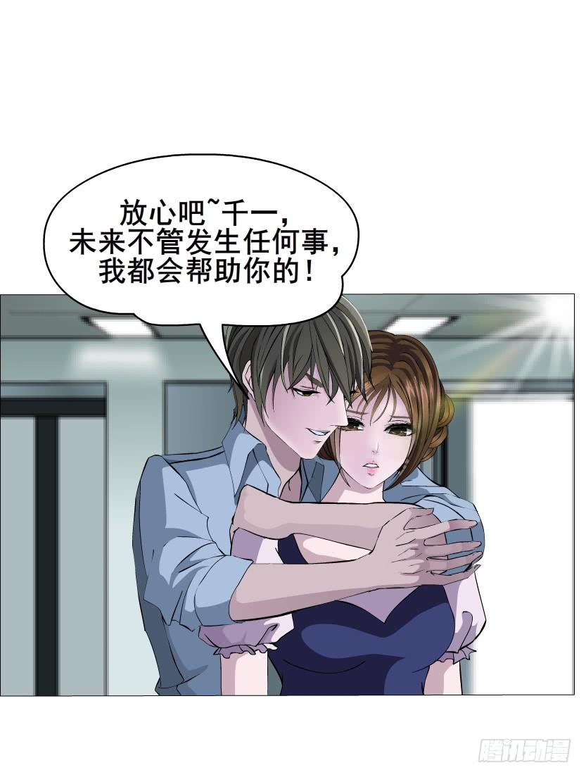 第38集 在我需要你的时候 你却10