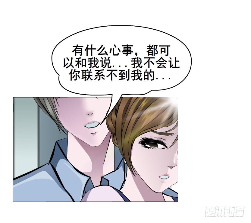 第38集 在我需要你的时候 你却11