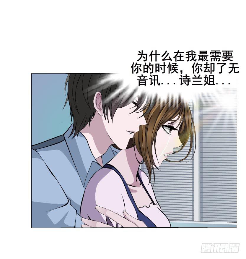 第38集 在我需要你的时候 你却12