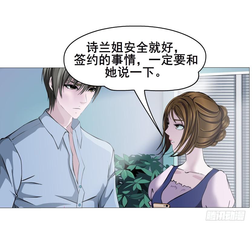 第38集 在我需要你的时候 你却21
