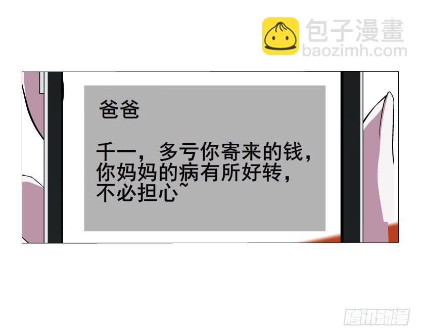 第38集 在我需要你的时候 你却25
