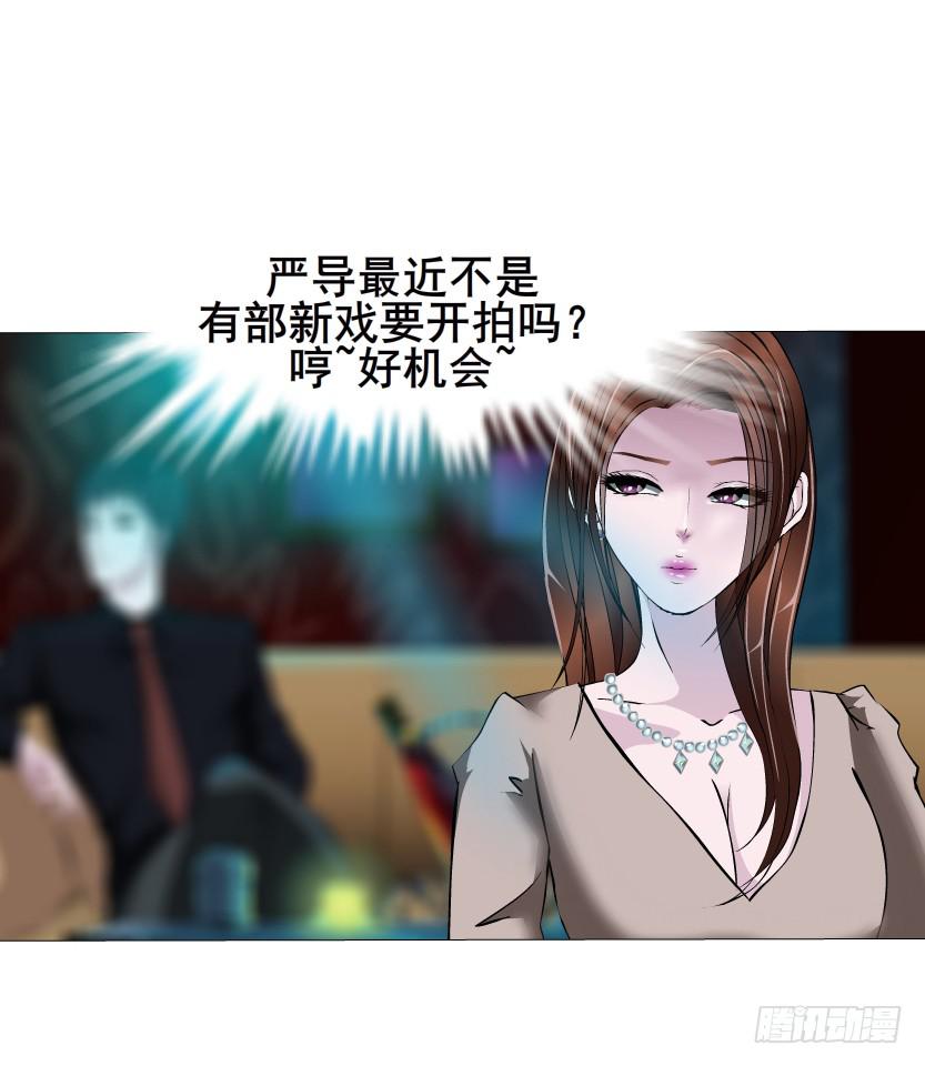 第39集 潜规则21