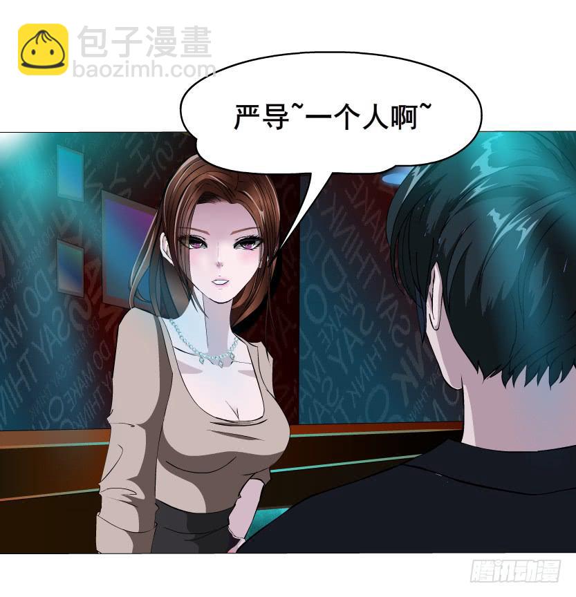 第39集 潜规则23
