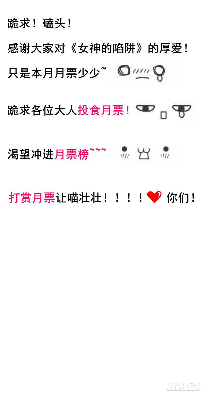 第39集 潜规则32