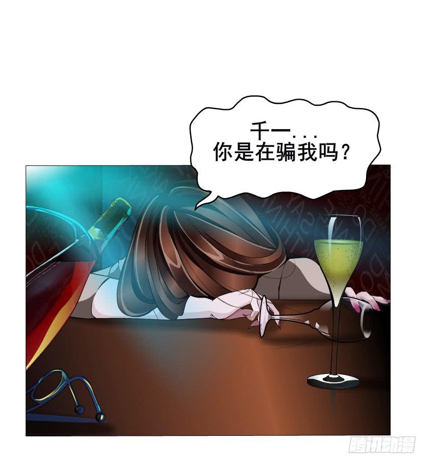 第41集 她是在一步一步取代我么11