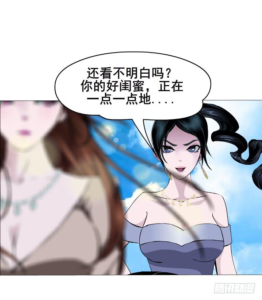 第41集 她是在一步一步取代我么4