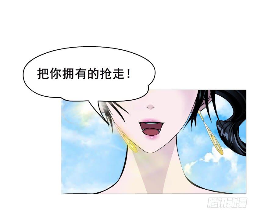 第41集 她是在一步一步取代我么5