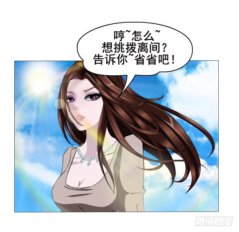 第41集 她是在一步一步取代我么7