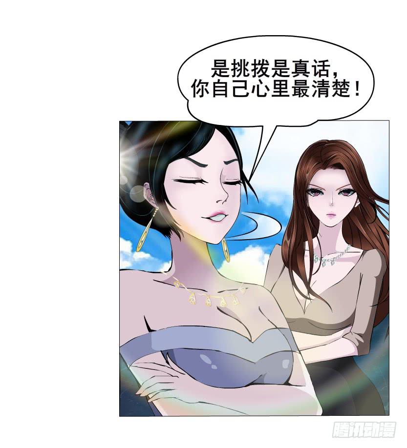 第41集 她是在一步一步取代我么8