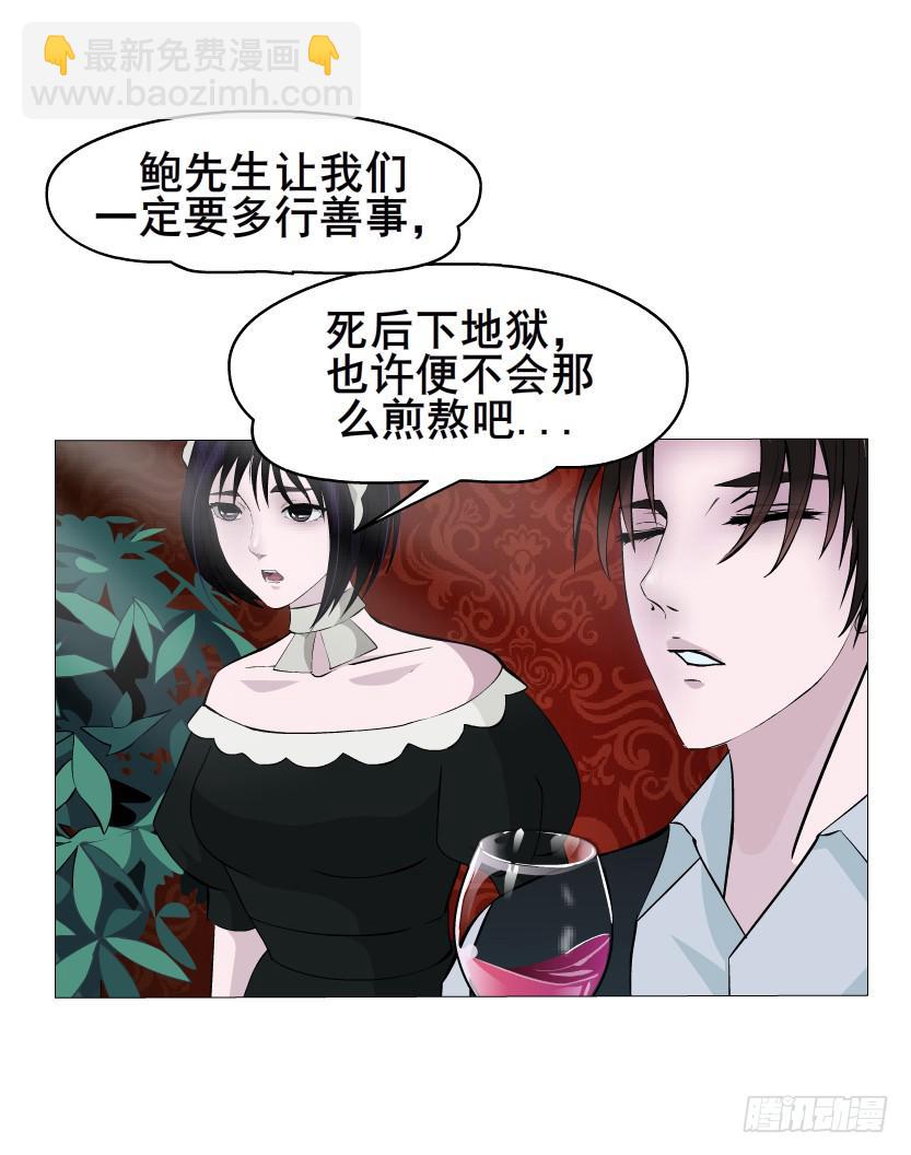 第43集 破裂的友谊15