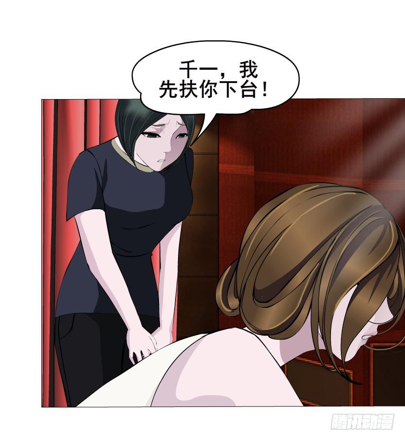 第43集 破裂的友谊24